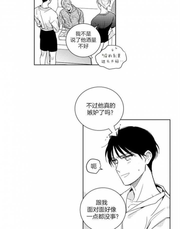 《落入谁的圈套呢》漫画最新章节第29话免费下拉式在线观看章节第【12】张图片