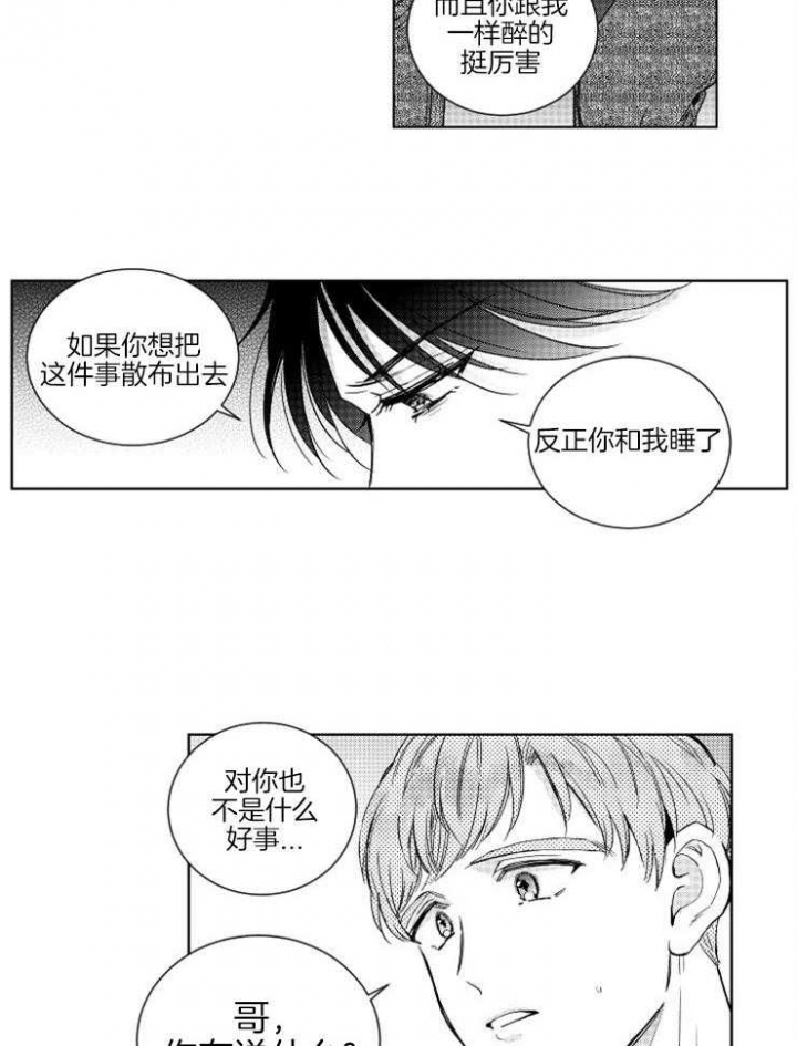 《落入谁的圈套呢》漫画最新章节第9话免费下拉式在线观看章节第【18】张图片