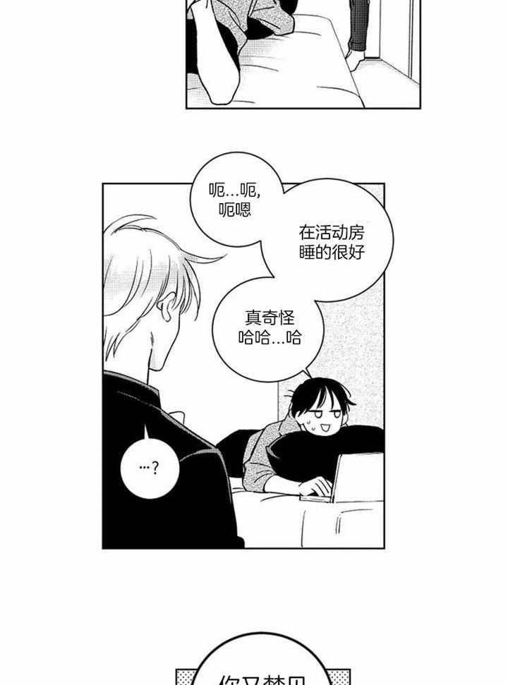 《落入谁的圈套呢》漫画最新章节第46话免费下拉式在线观看章节第【3】张图片