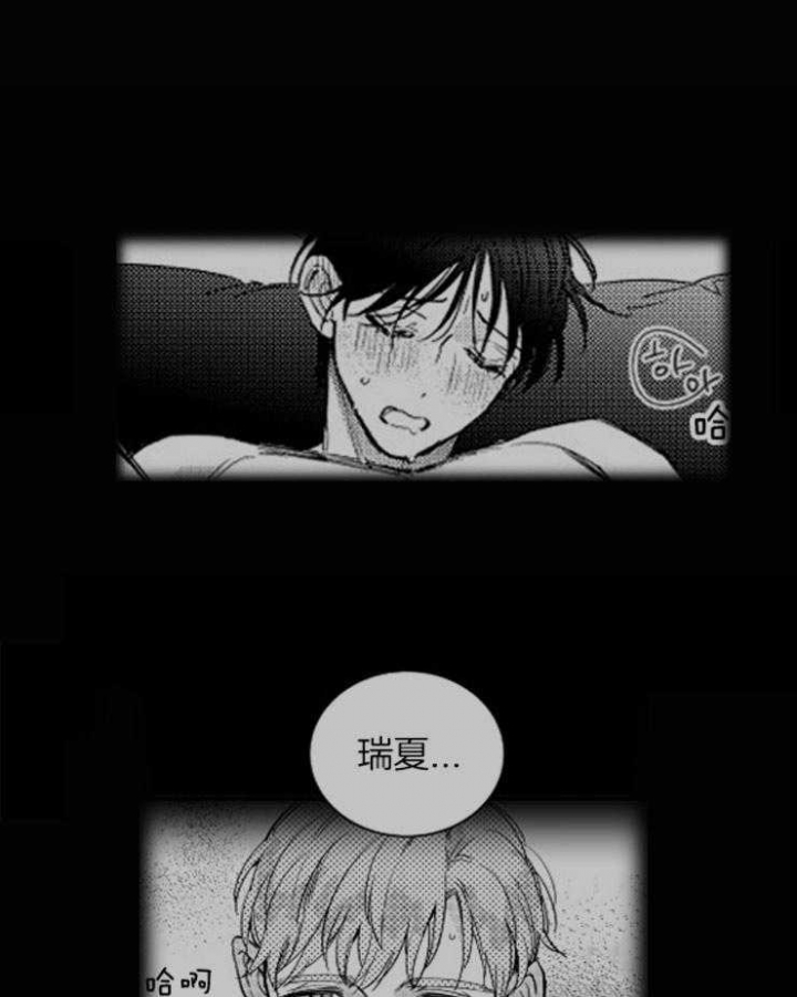 《落入谁的圈套呢》漫画最新章节第5话免费下拉式在线观看章节第【3】张图片