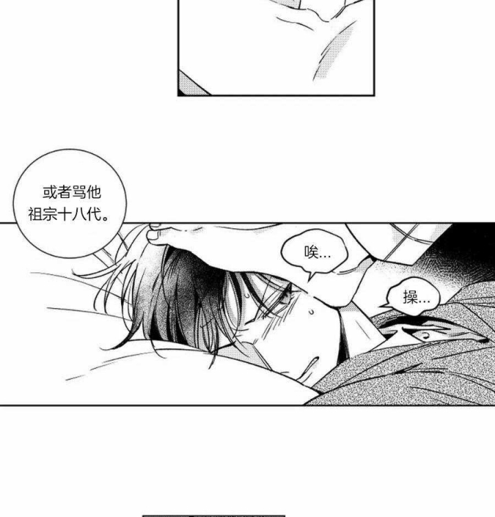 《落入谁的圈套呢》漫画最新章节第39话免费下拉式在线观看章节第【17】张图片