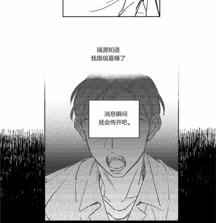 《落入谁的圈套呢》漫画最新章节第41话免费下拉式在线观看章节第【16】张图片