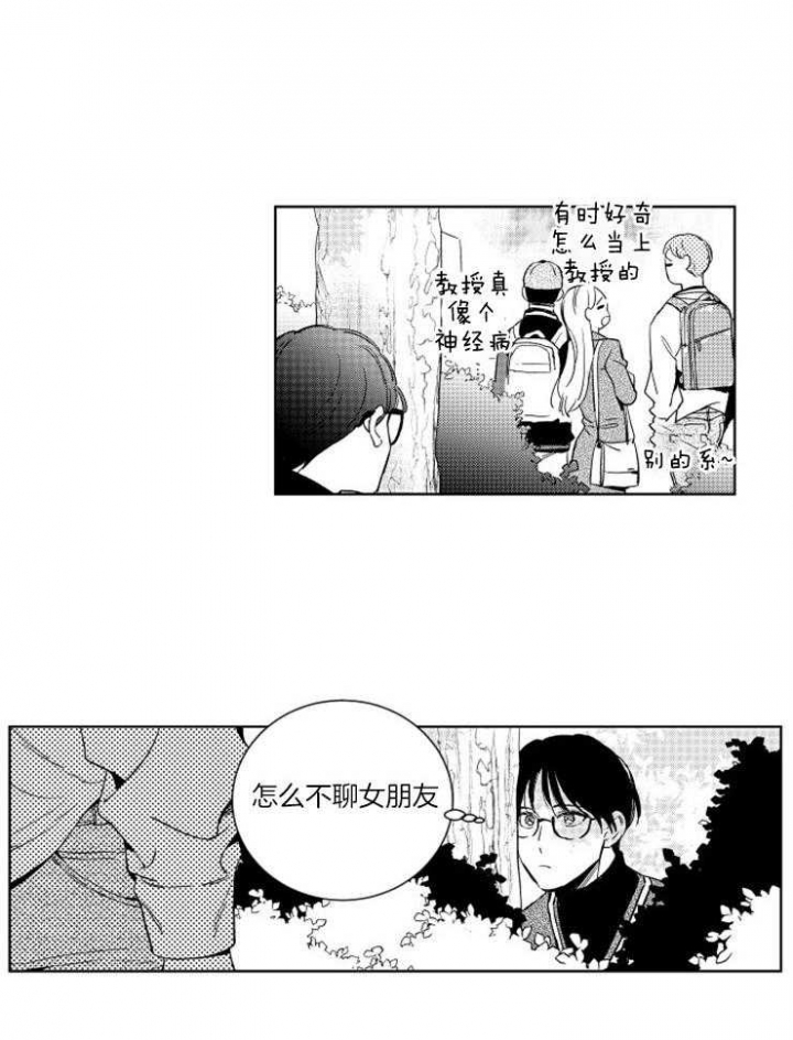 《落入谁的圈套呢》漫画最新章节第17话免费下拉式在线观看章节第【10】张图片