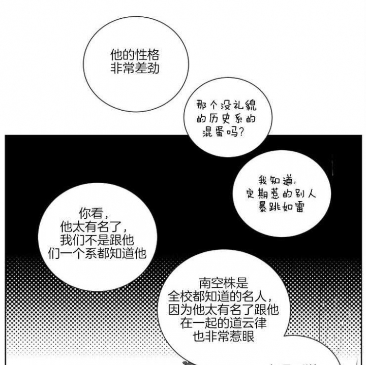 《落入谁的圈套呢》漫画最新章节第17话免费下拉式在线观看章节第【17】张图片