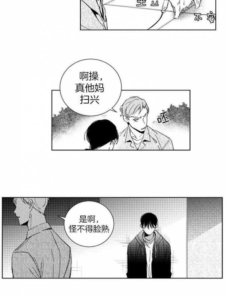 《落入谁的圈套呢》漫画最新章节第34话免费下拉式在线观看章节第【14】张图片