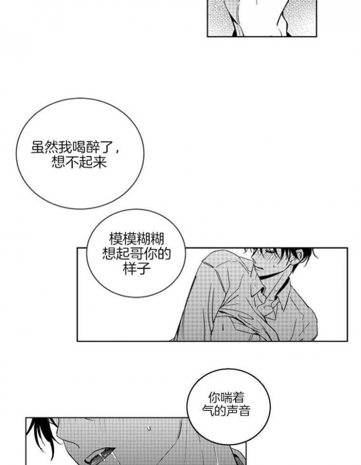 《落入谁的圈套呢》漫画最新章节第15话免费下拉式在线观看章节第【11】张图片