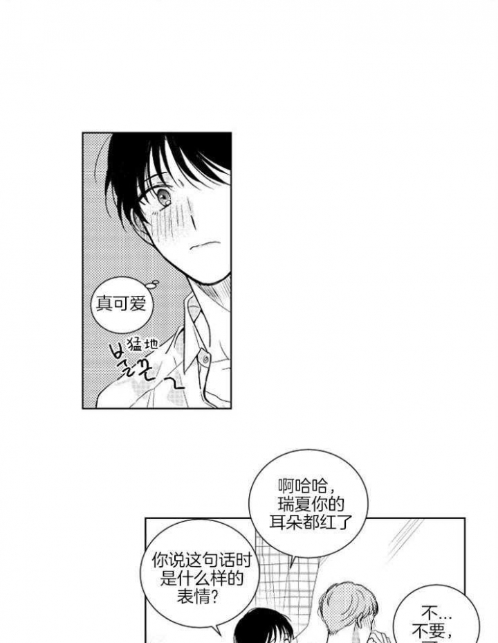 《落入谁的圈套呢》漫画最新章节第15话免费下拉式在线观看章节第【13】张图片