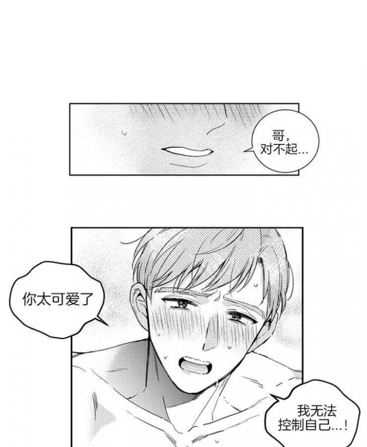 《落入谁的圈套呢》漫画最新章节第16话免费下拉式在线观看章节第【9】张图片