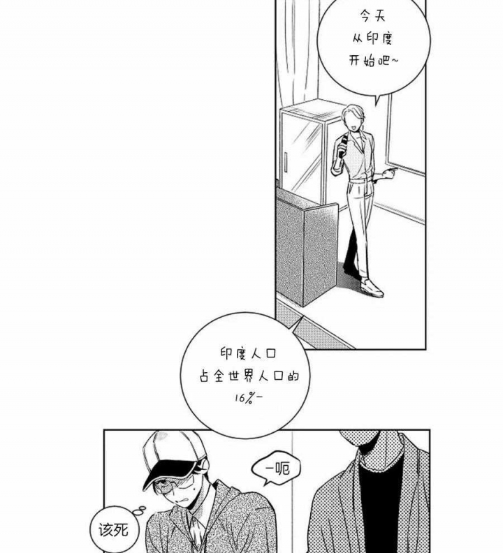 《落入谁的圈套呢》漫画最新章节第38话免费下拉式在线观看章节第【2】张图片