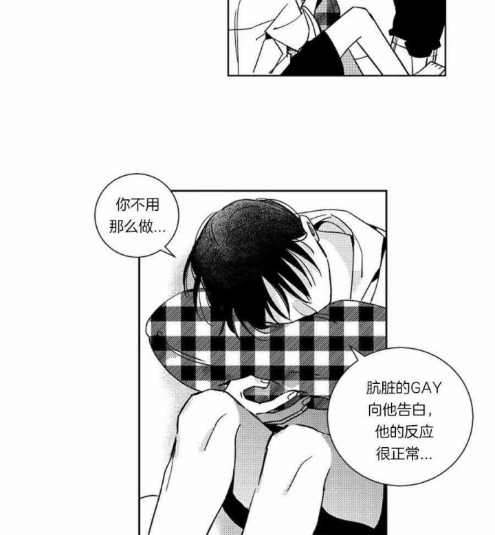 《落入谁的圈套呢》漫画最新章节第37话免费下拉式在线观看章节第【7】张图片