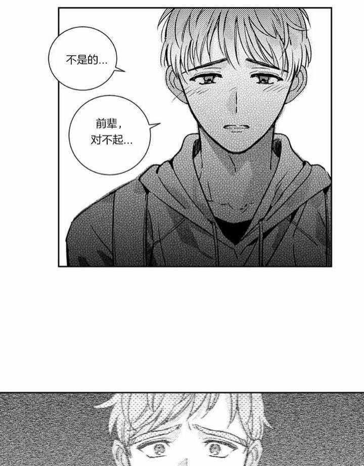 《落入谁的圈套呢》漫画最新章节第41话免费下拉式在线观看章节第【5】张图片