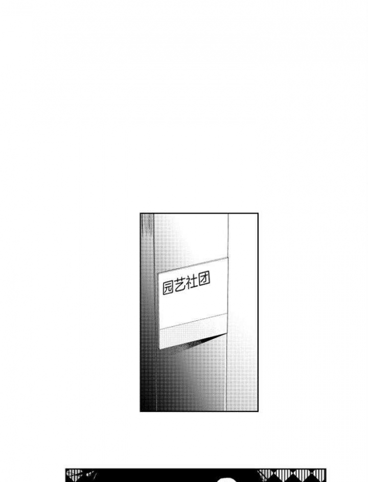 《落入谁的圈套呢》漫画最新章节第17话免费下拉式在线观看章节第【1】张图片