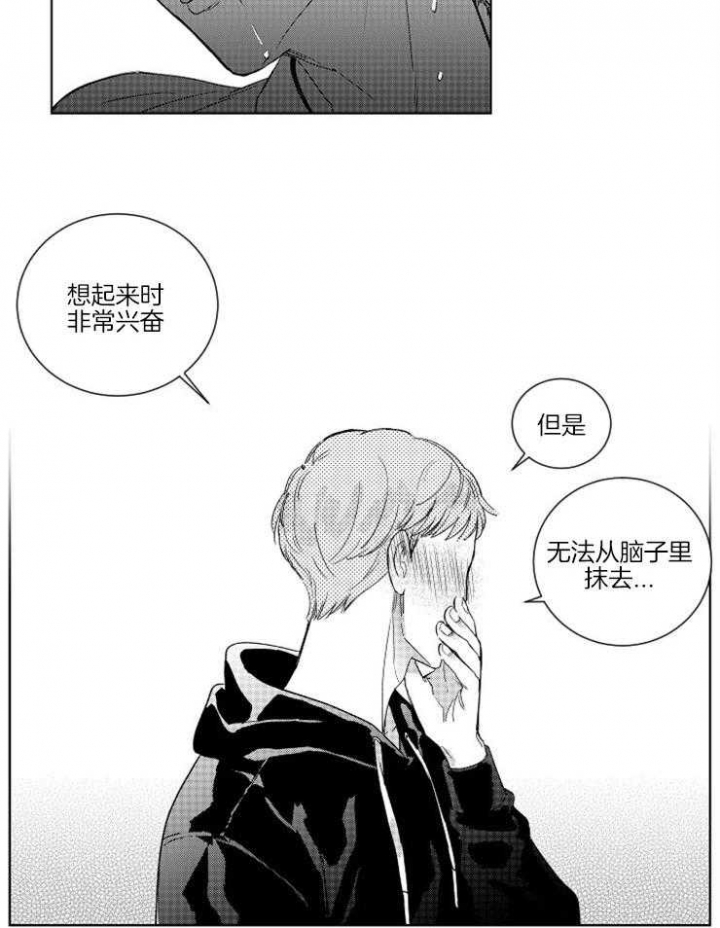 《落入谁的圈套呢》漫画最新章节第15话免费下拉式在线观看章节第【12】张图片