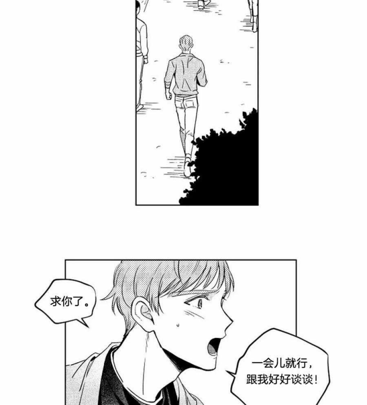 《落入谁的圈套呢》漫画最新章节第38话免费下拉式在线观看章节第【8】张图片