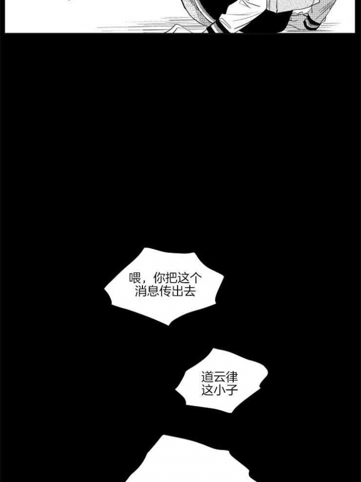 《落入谁的圈套呢》漫画最新章节第8话免费下拉式在线观看章节第【19】张图片