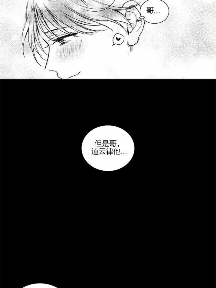 《落入谁的圈套呢》漫画最新章节第8话免费下拉式在线观看章节第【12】张图片