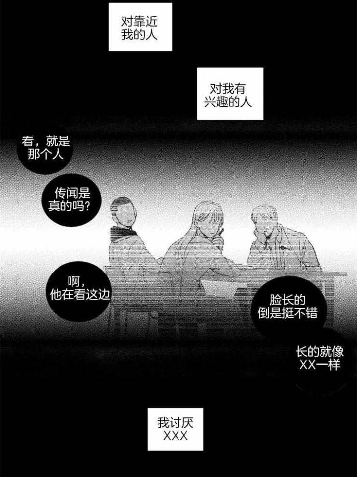 《落入谁的圈套呢》漫画最新章节第18话免费下拉式在线观看章节第【13】张图片