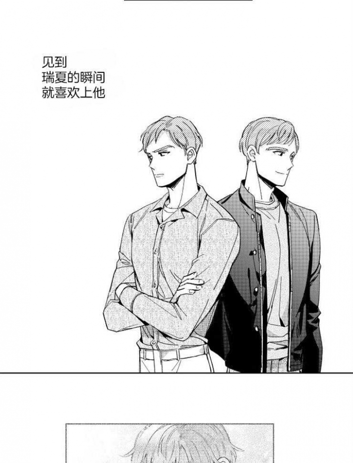 《落入谁的圈套呢》漫画最新章节第34话免费下拉式在线观看章节第【17】张图片