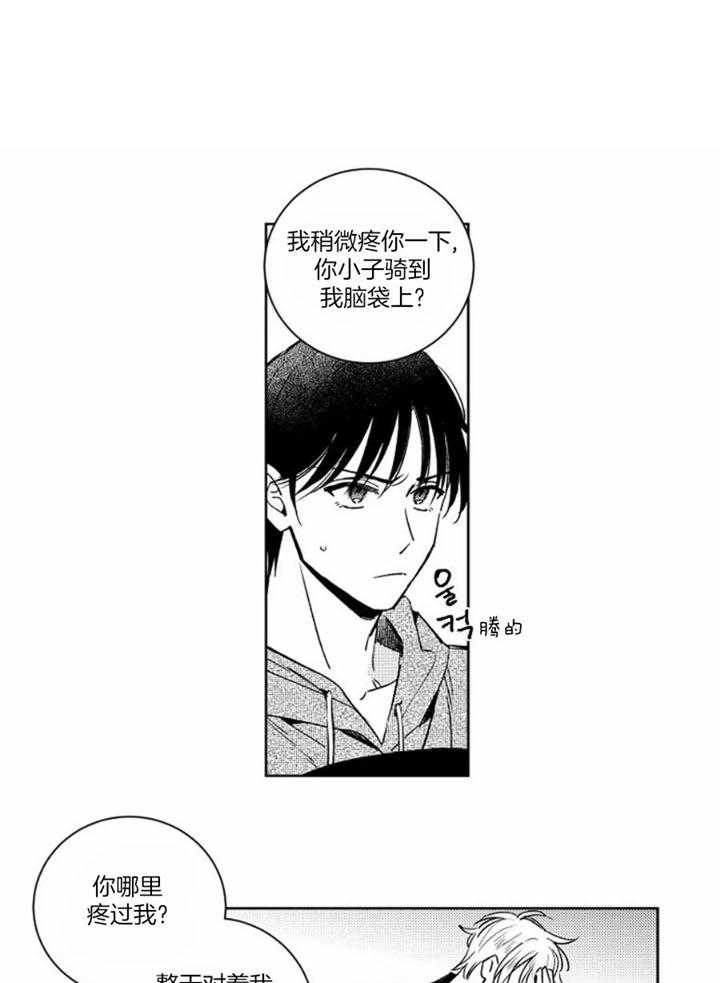 《落入谁的圈套呢》漫画最新章节第47话免费下拉式在线观看章节第【1】张图片