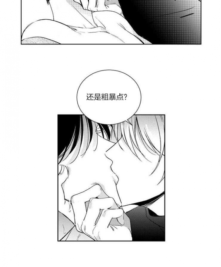 《落入谁的圈套呢》漫画最新章节第12话免费下拉式在线观看章节第【16】张图片