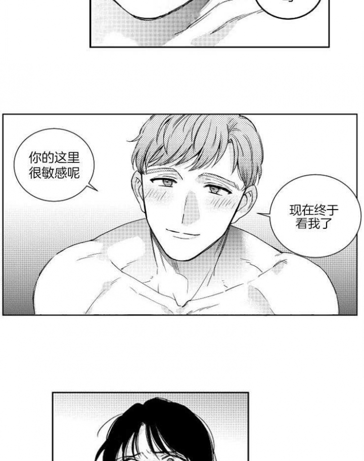 《落入谁的圈套呢》漫画最新章节第20话免费下拉式在线观看章节第【8】张图片