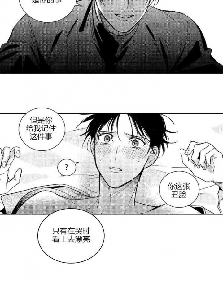 《落入谁的圈套呢》漫画最新章节第13话免费下拉式在线观看章节第【4】张图片