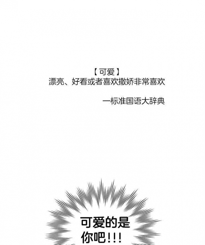 《落入谁的圈套呢》漫画最新章节第21话免费下拉式在线观看章节第【1】张图片