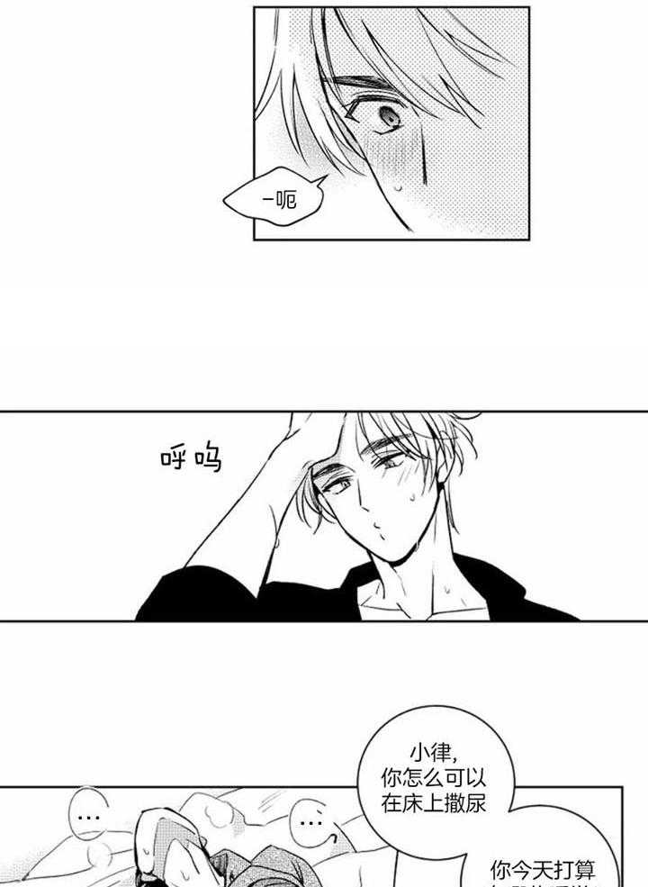 《落入谁的圈套呢》漫画最新章节第48话免费下拉式在线观看章节第【6】张图片