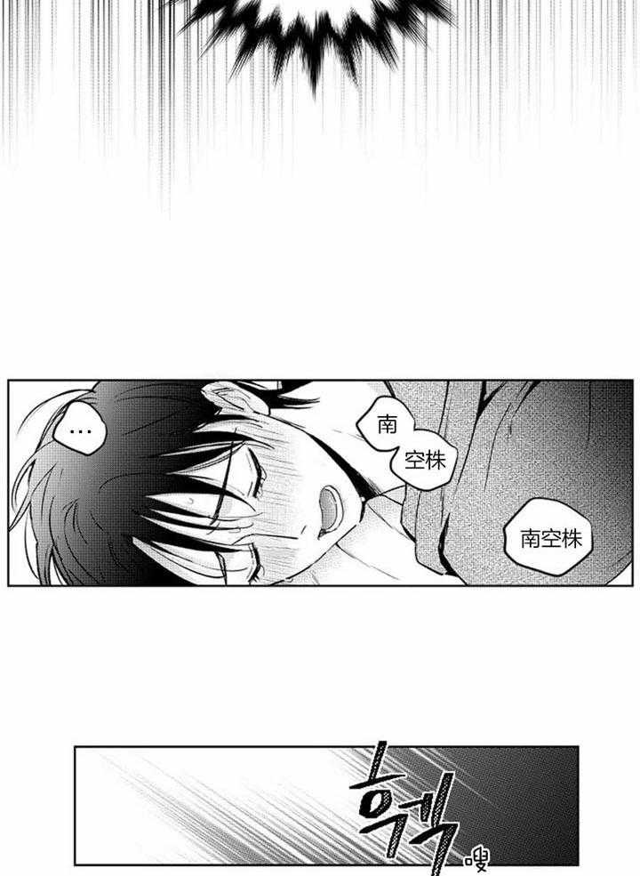 《落入谁的圈套呢》漫画最新章节第48话免费下拉式在线观看章节第【2】张图片