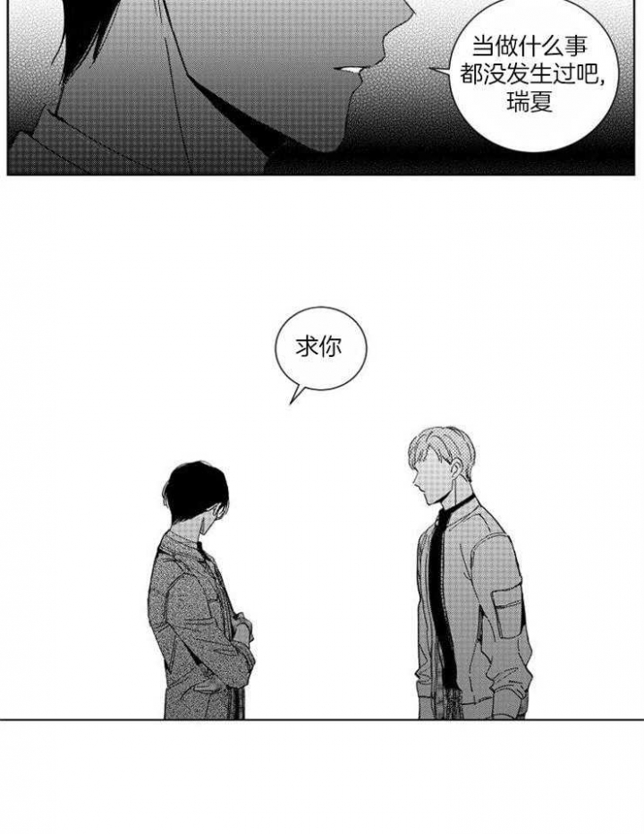 《落入谁的圈套呢》漫画最新章节第36话免费下拉式在线观看章节第【20】张图片