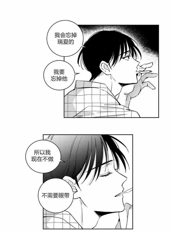 《落入谁的圈套呢》漫画最新章节第49话免费下拉式在线观看章节第【12】张图片