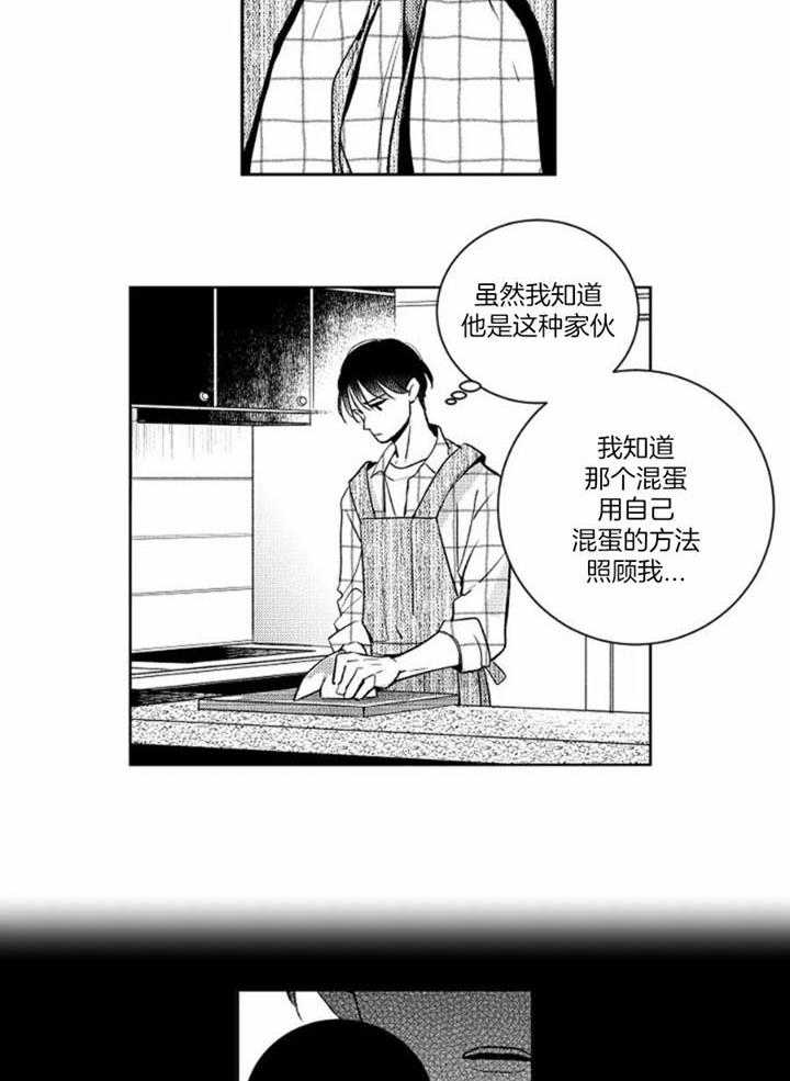 《落入谁的圈套呢》漫画最新章节第48话免费下拉式在线观看章节第【13】张图片