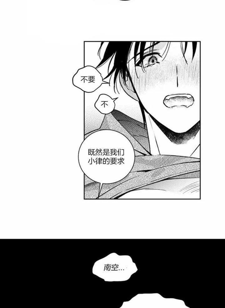 《落入谁的圈套呢》漫画最新章节第48话免费下拉式在线观看章节第【8】张图片