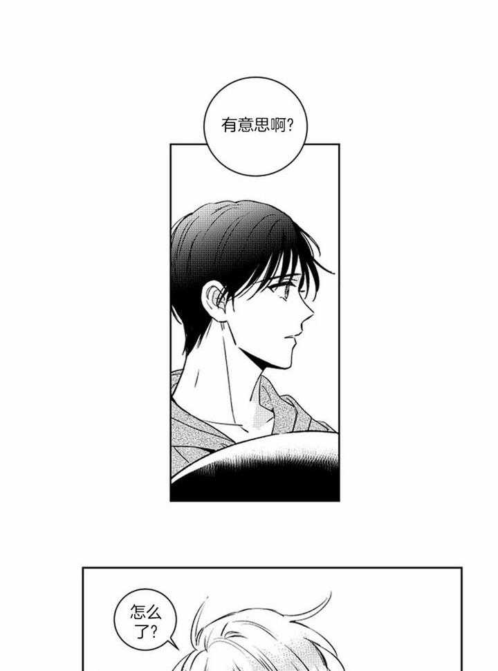 《落入谁的圈套呢》漫画最新章节第46话免费下拉式在线观看章节第【10】张图片