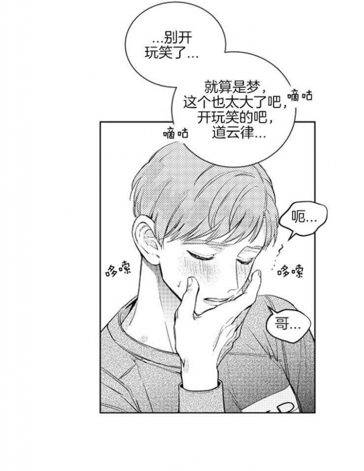 《落入谁的圈套呢》漫画最新章节第6话免费下拉式在线观看章节第【10】张图片