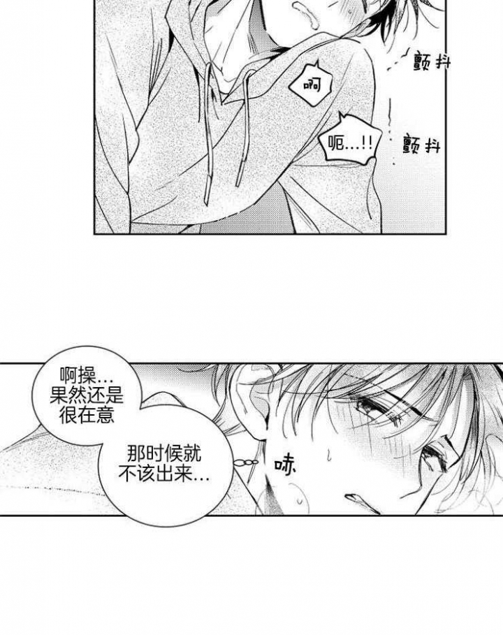 《落入谁的圈套呢》漫画最新章节第25话免费下拉式在线观看章节第【7】张图片