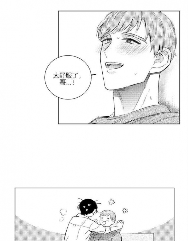 《落入谁的圈套呢》漫画最新章节第6话免费下拉式在线观看章节第【16】张图片