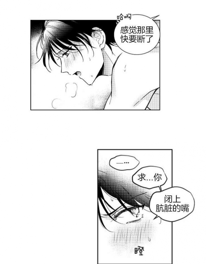 《落入谁的圈套呢》漫画最新章节第1话免费下拉式在线观看章节第【2】张图片