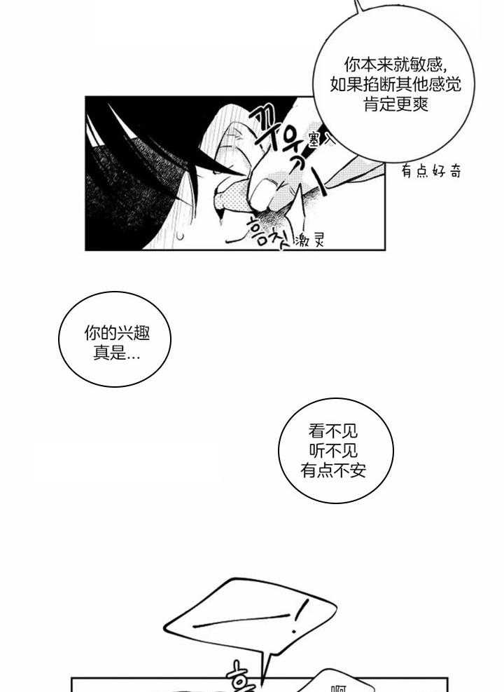 《落入谁的圈套呢》漫画最新章节第50话免费下拉式在线观看章节第【3】张图片