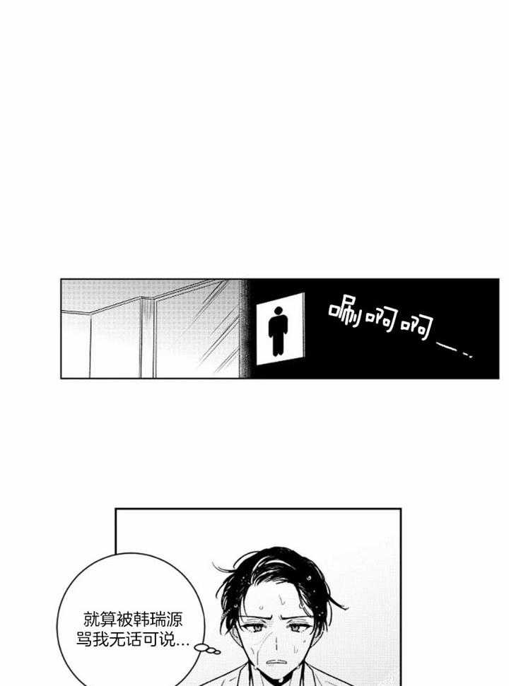 《落入谁的圈套呢》漫画最新章节第45话免费下拉式在线观看章节第【18】张图片