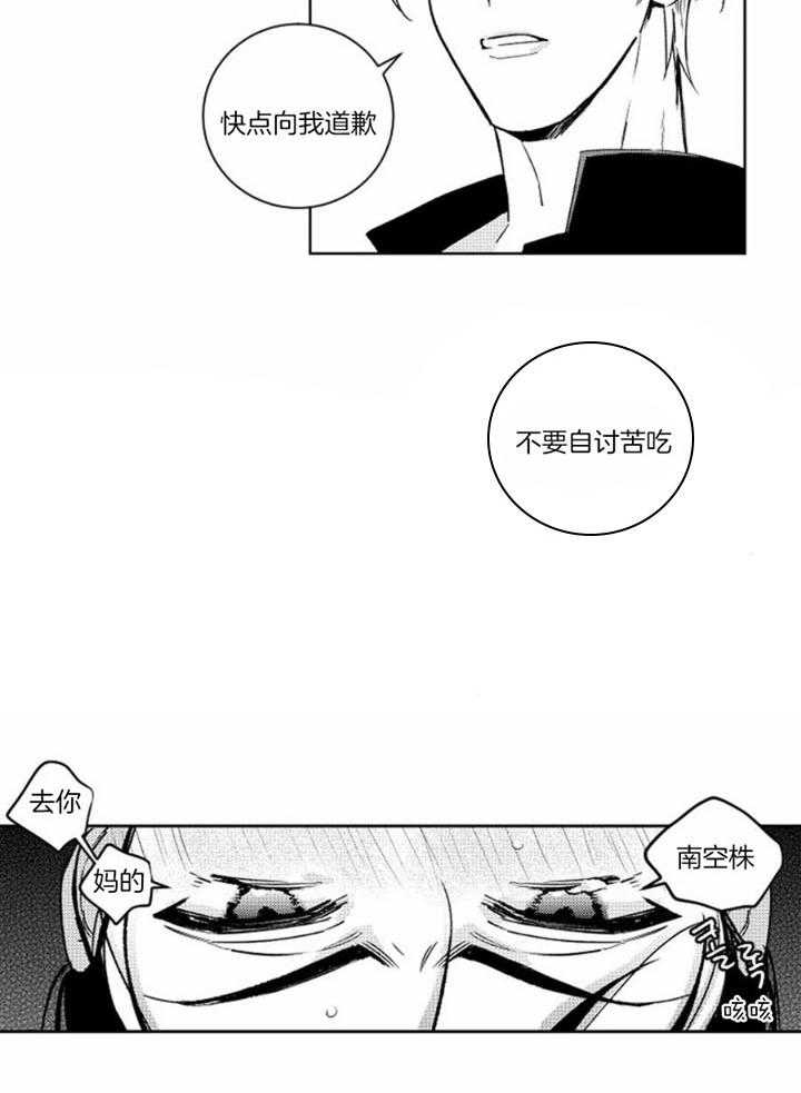 《落入谁的圈套呢》漫画最新章节第47话免费下拉式在线观看章节第【10】张图片