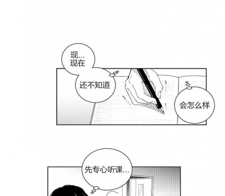 《落入谁的圈套呢》漫画最新章节第9话免费下拉式在线观看章节第【1】张图片