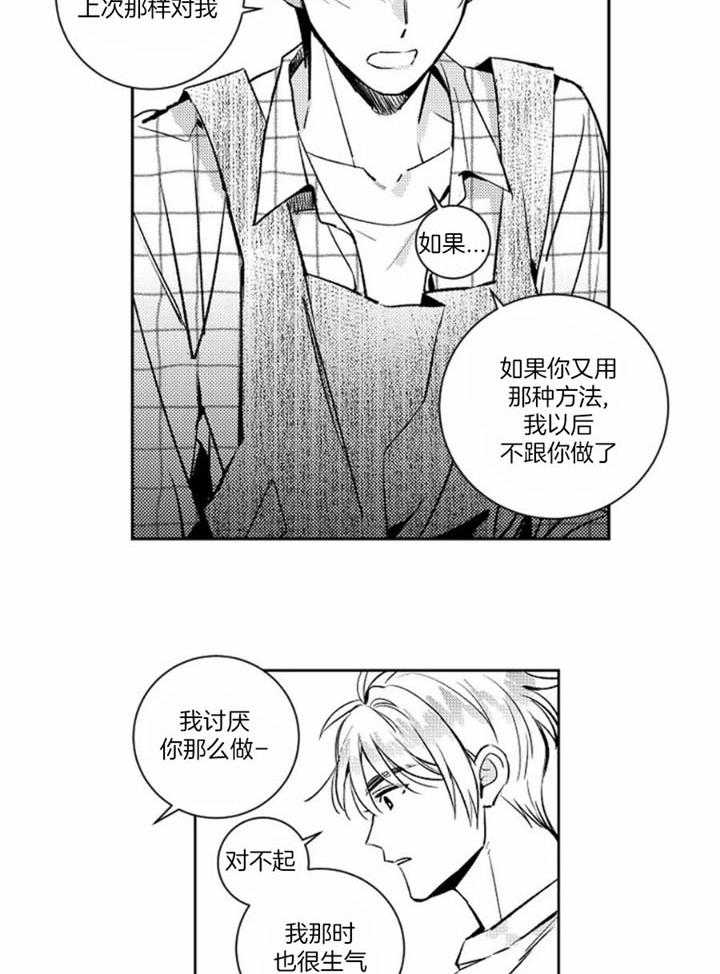 《落入谁的圈套呢》漫画最新章节第49话免费下拉式在线观看章节第【3】张图片