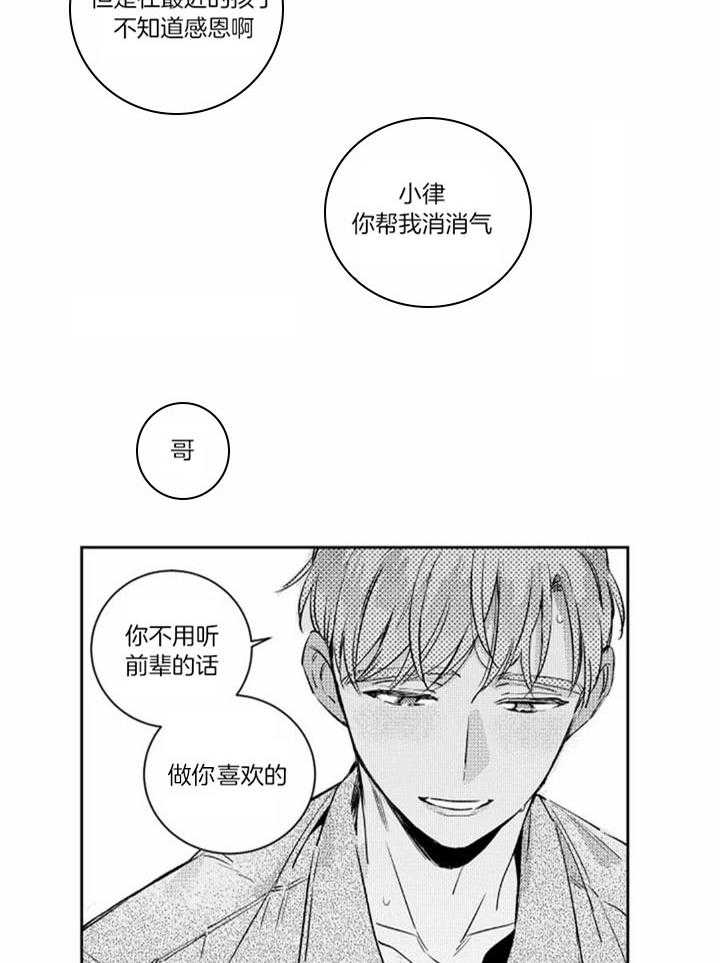 《落入谁的圈套呢》漫画最新章节第51话免费下拉式在线观看章节第【10】张图片