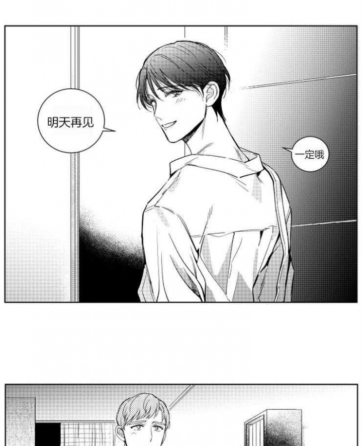 《落入谁的圈套呢》漫画最新章节第22话免费下拉式在线观看章节第【4】张图片