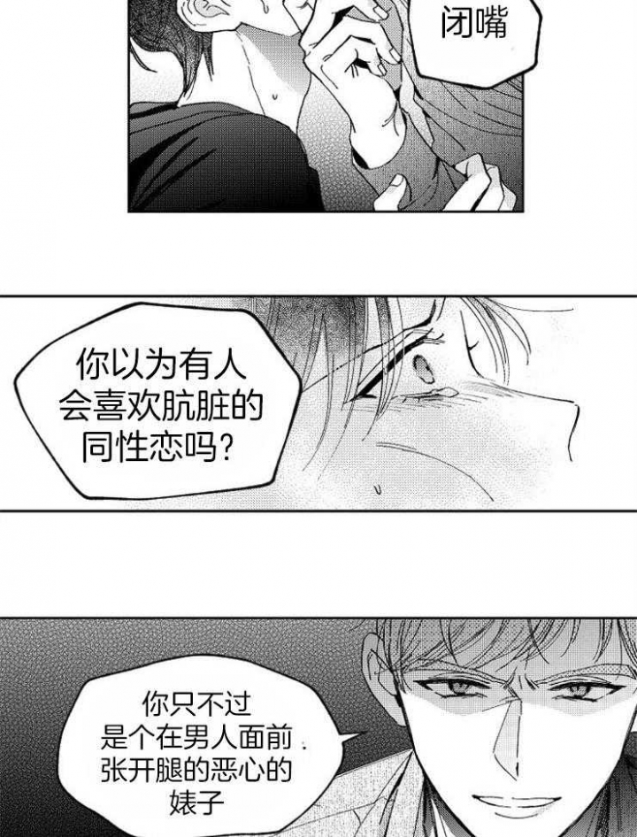 《落入谁的圈套呢》漫画最新章节第34话免费下拉式在线观看章节第【11】张图片