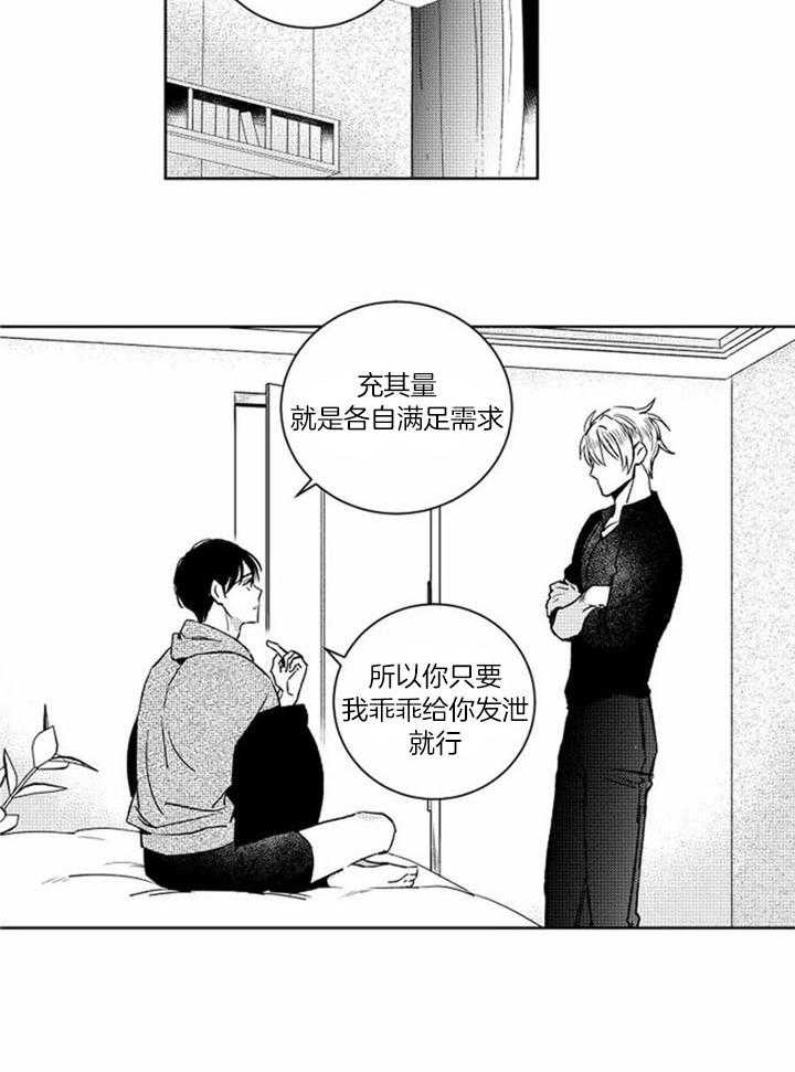 《落入谁的圈套呢》漫画最新章节第46话免费下拉式在线观看章节第【14】张图片