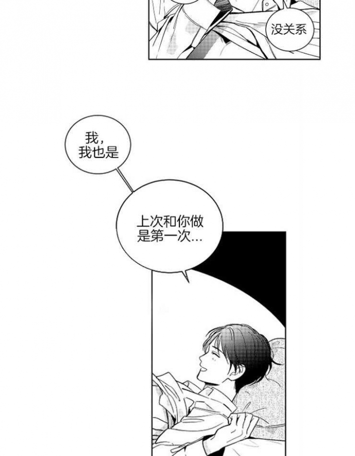 《落入谁的圈套呢》漫画最新章节第16话免费下拉式在线观看章节第【4】张图片