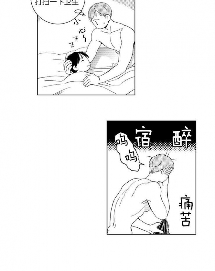 《落入谁的圈套呢》漫画最新章节第31话免费下拉式在线观看章节第【8】张图片