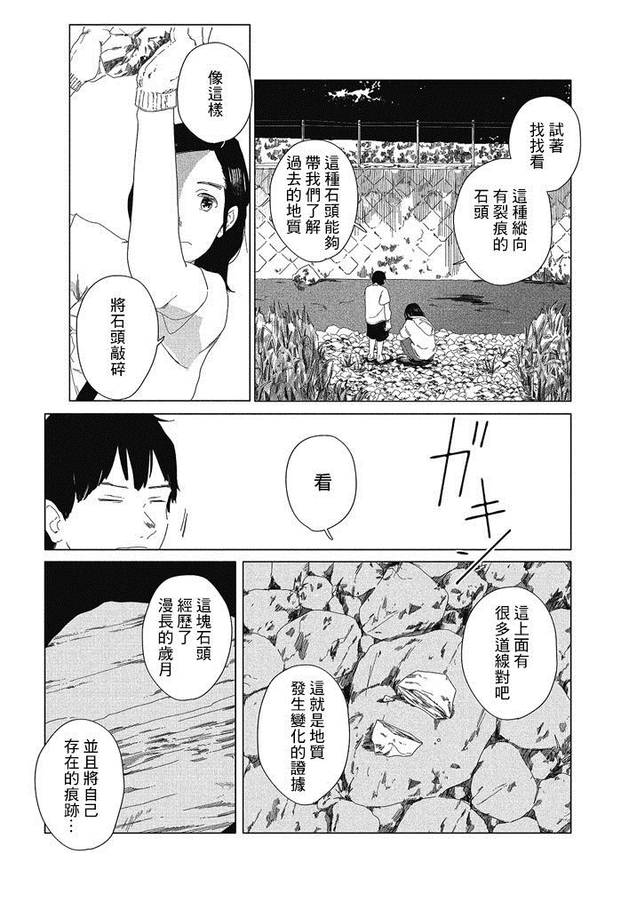 《UMA!!!》漫画最新章节第1话免费下拉式在线观看章节第【27】张图片